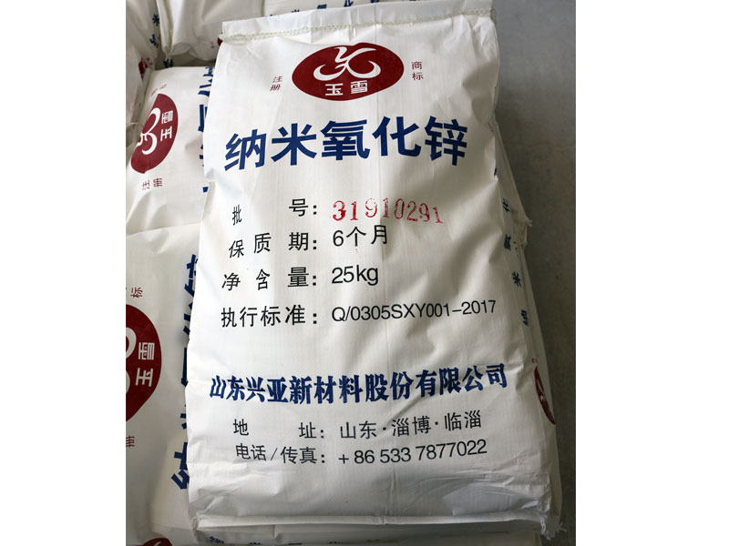 改性納米氧化鋅